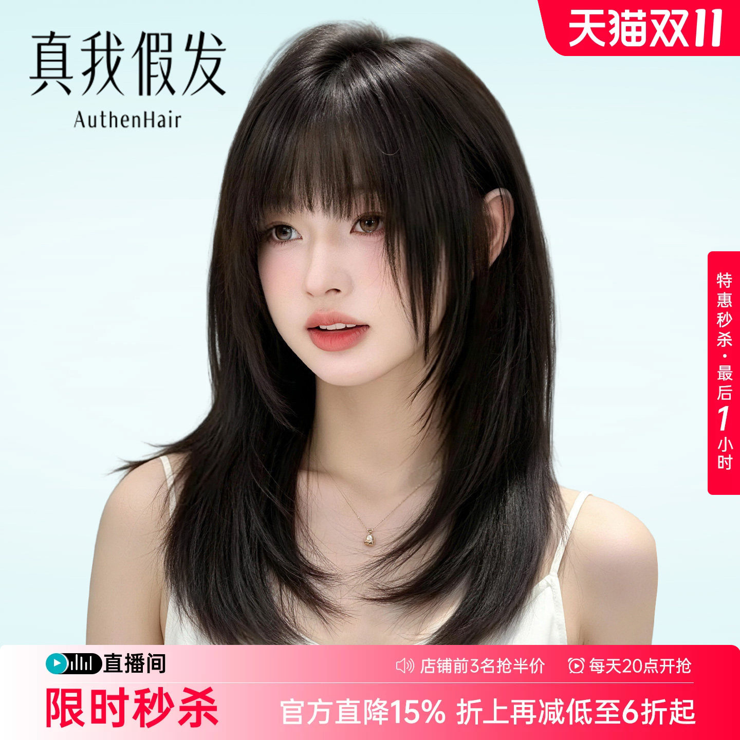 假发女真人发丝漫画层次锁骨发