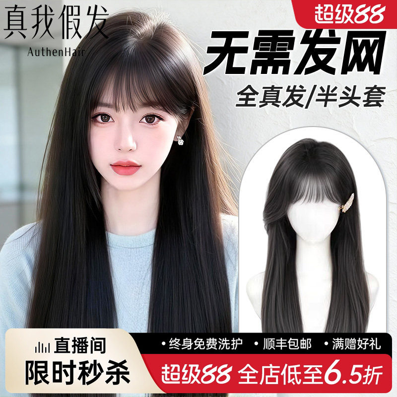 不用戴发网假发女片头顶增发量蓬松高颅顶遮白发长发黑长直假发片