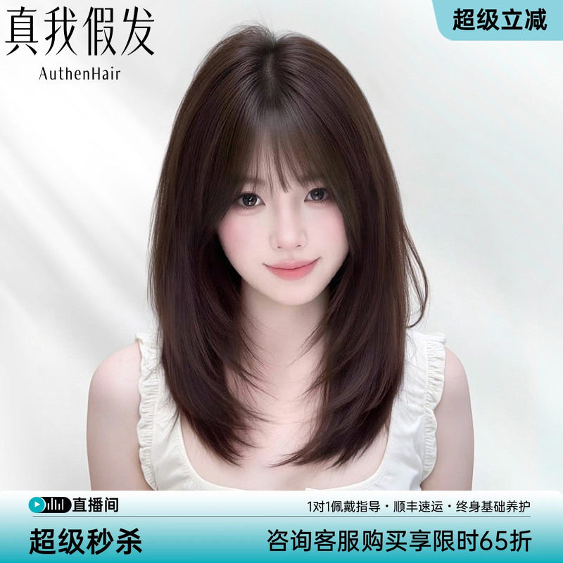 【新品特惠】层次刘海锁骨发假发