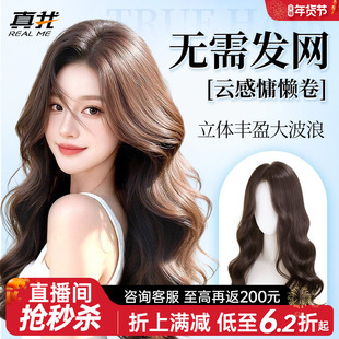 免发网假发长卷发女头顶补发片增发量遮白发蓬松无痕自然全真人发