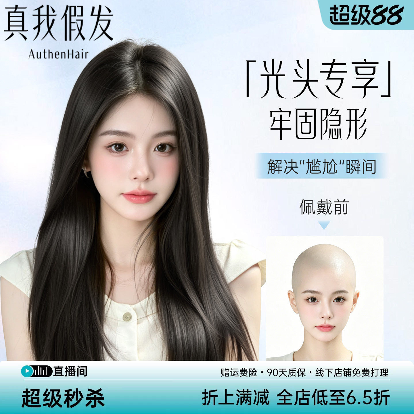 【光头专享】假发全头套女真人发丝长直发痕隐形夏季轻薄假发套