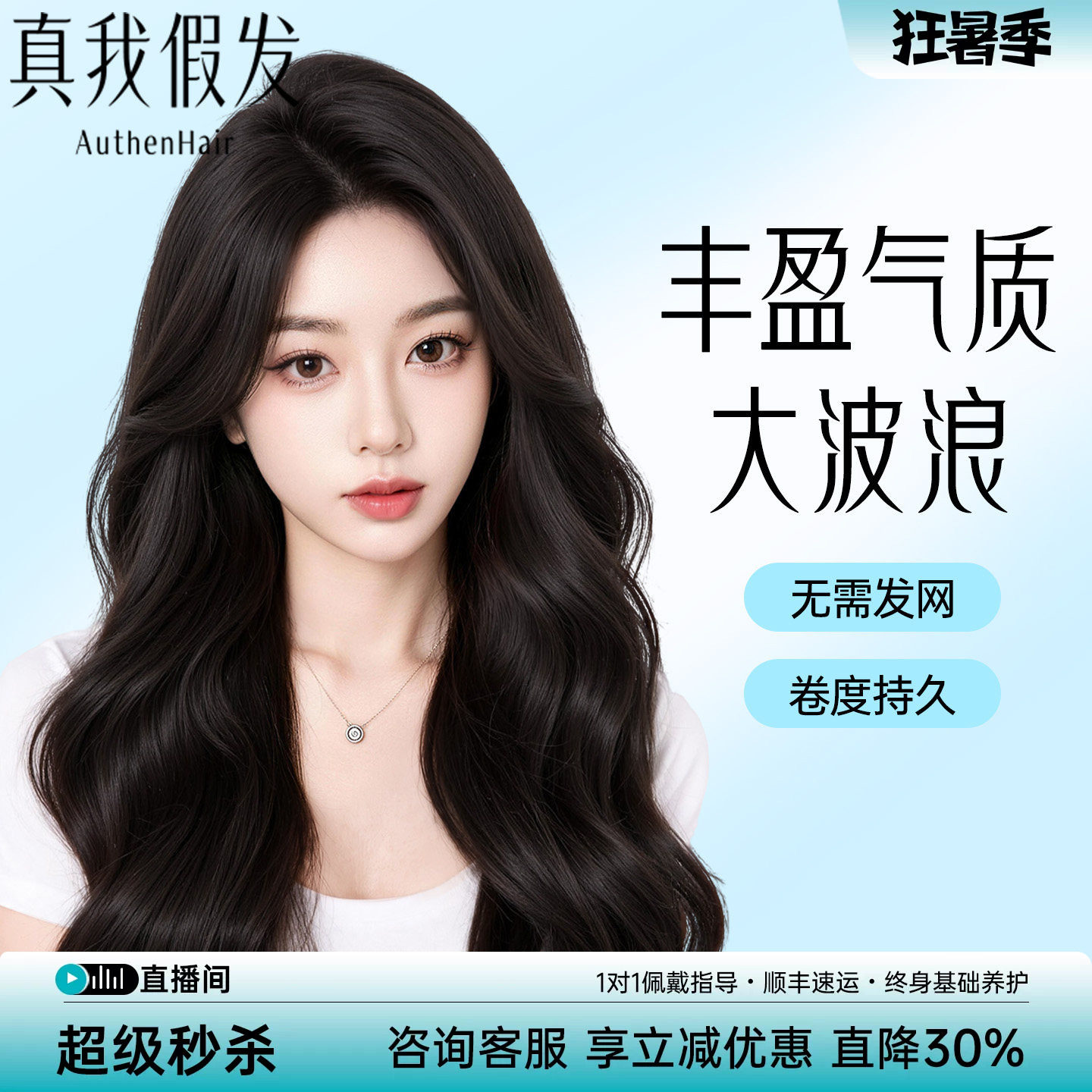 丰盈气质大波浪免发网半头套增发量一片式长卷发片隐形自然假发片