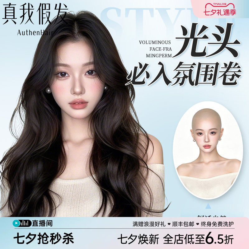 光头专享夏季全真发无痕隐形假发