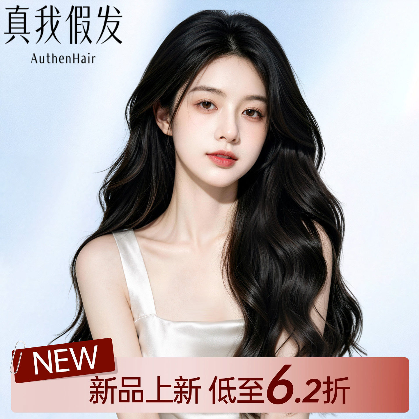 Nami全真发自然无痕大波浪假发