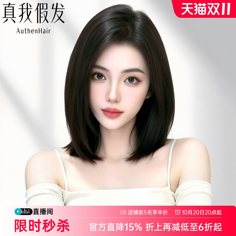 【顺丰速发】假发女无痕自然轻薄