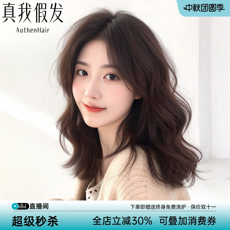 假发全头套女全真人发丝自然微卷减龄锁骨发中长发卷发真发全头套