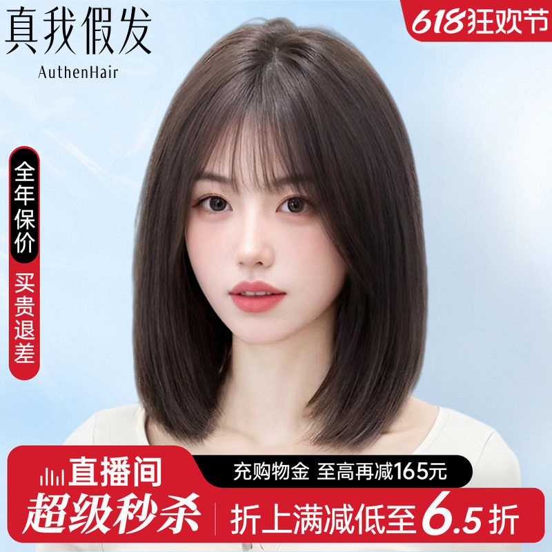 真发假发女短发全真人发假发女全头套真发自然日常锁骨发蕾丝发套