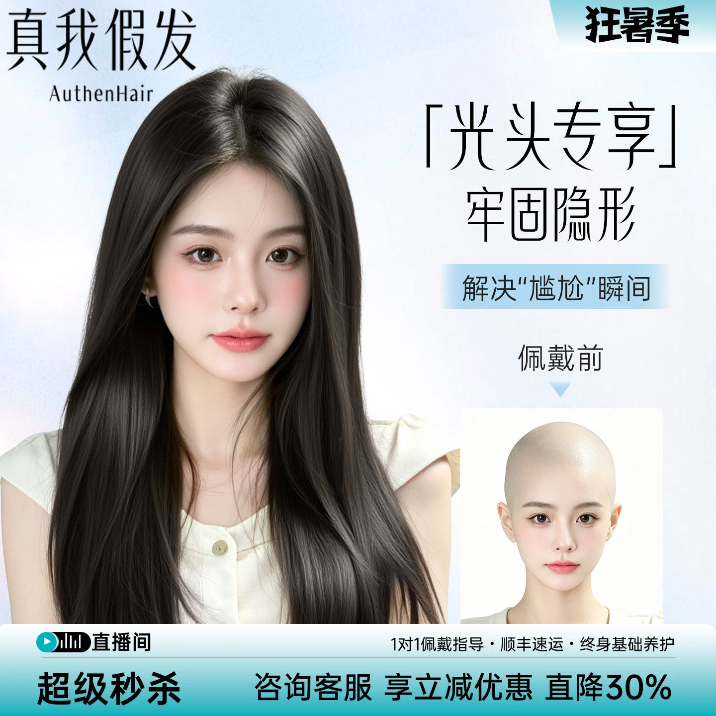 【光头专享】假发全头套女真人发丝长直发痕隐形夏季轻薄假发套