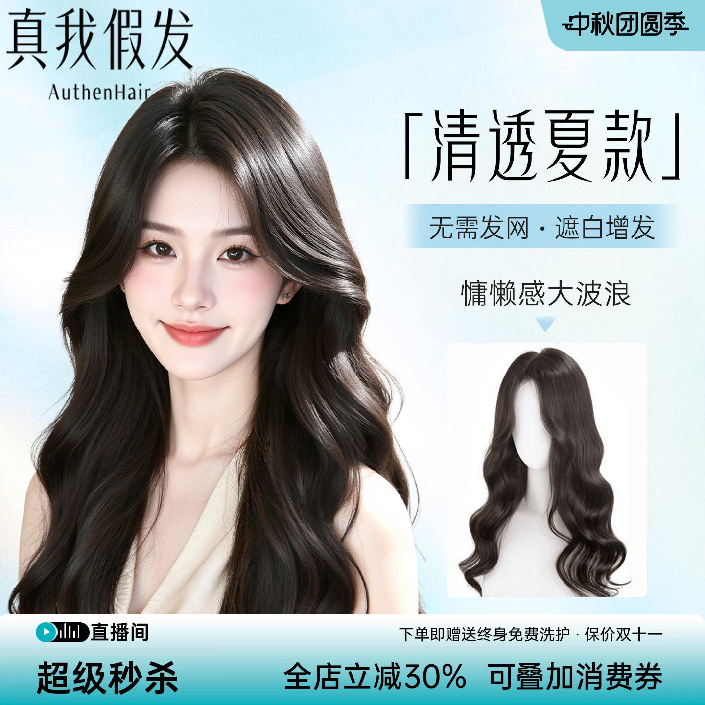【清透夏款】不戴免发网增发量大波浪长卷发隐形自然半头套假发片