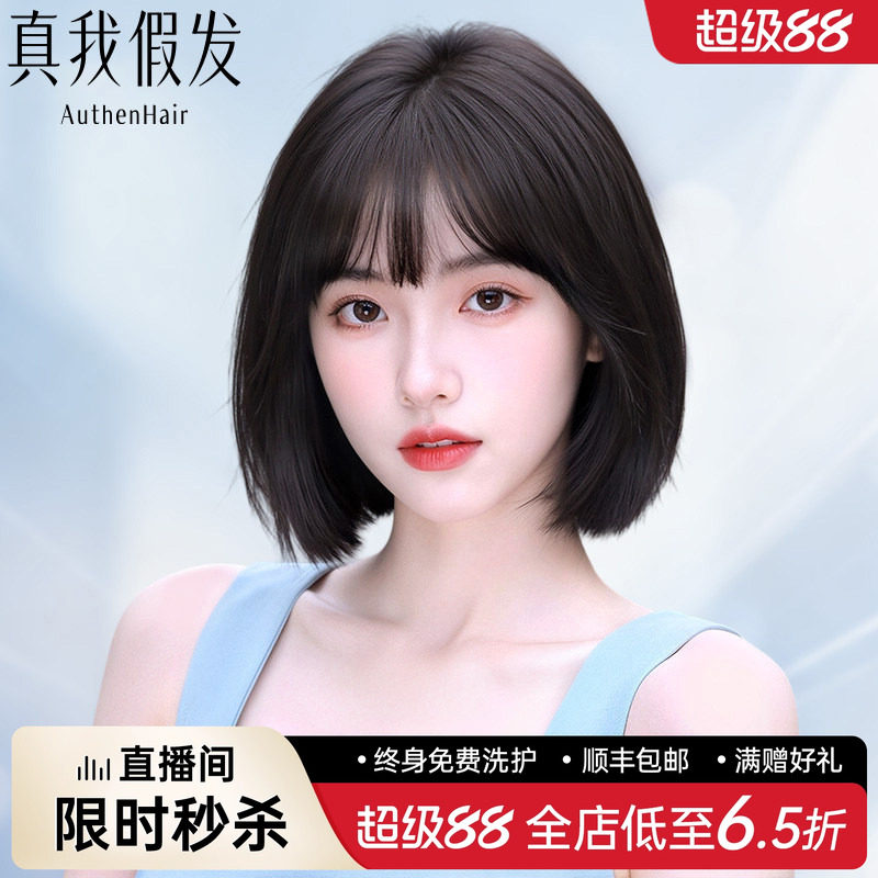 【新品限时63折】减龄时尚短波波