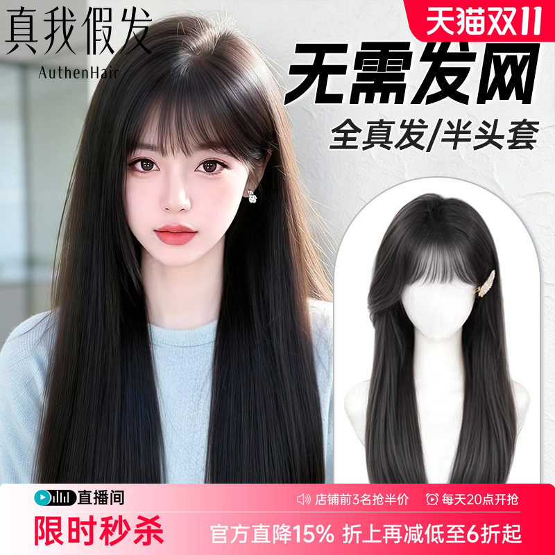 不用戴发网假发女片头顶增发量蓬松高颅顶遮白发长发黑长直假发片