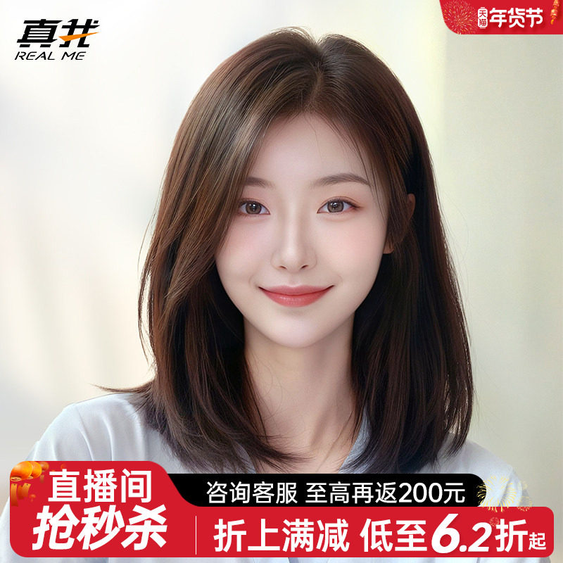 假发女锁骨发夏季轻薄短发全真自然真人发无痕隐形减龄全头假发套,美发护发/假发,日常整顶假发,淘宝优惠券,粉丝福利购,淘宝优惠卷
