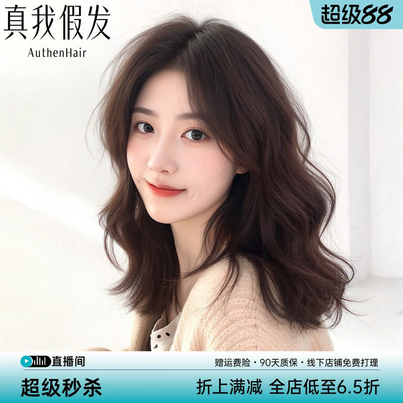 假发全头套女全真人发丝自然微卷减龄锁骨发中长发卷发真发全头套
