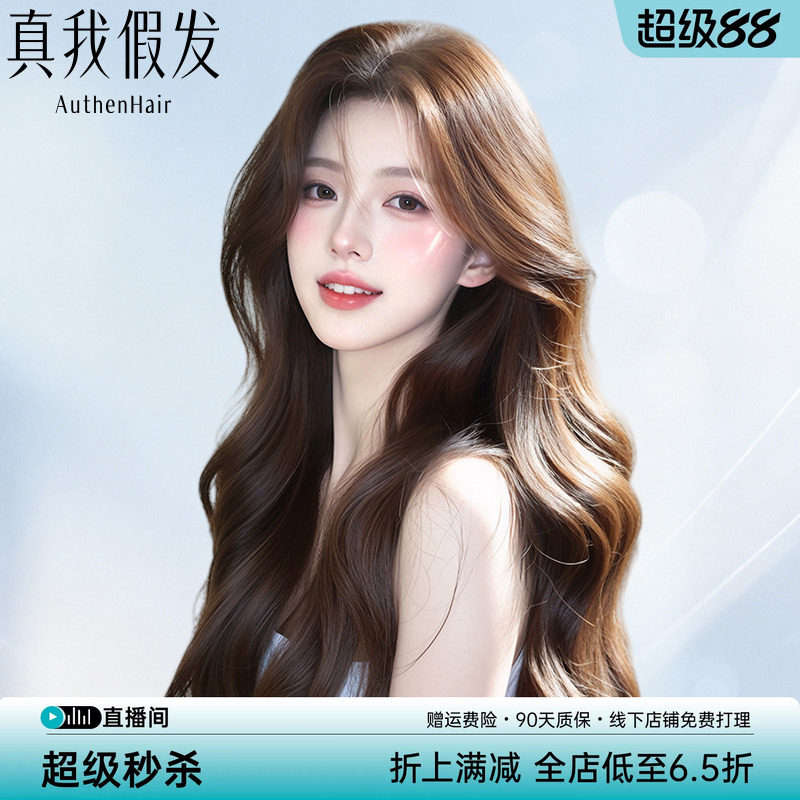 真我假发女长发卷发整顶全头套大波浪自然蕾丝无痕隐形真发假发套