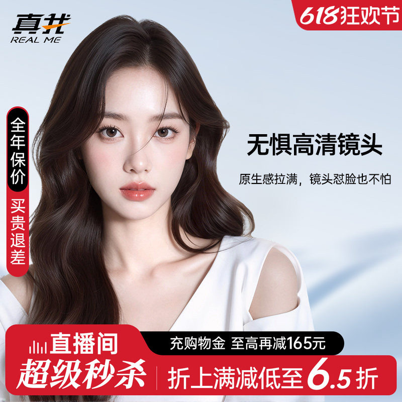 全真发隐形无痕长卷整顶假发