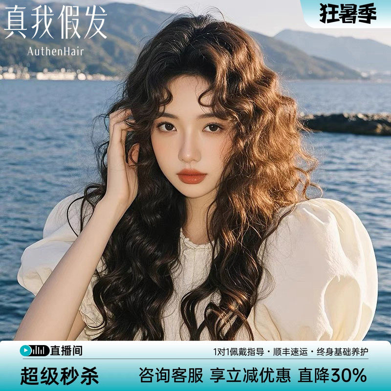 港风羊毛卷，全真人发，免费养护