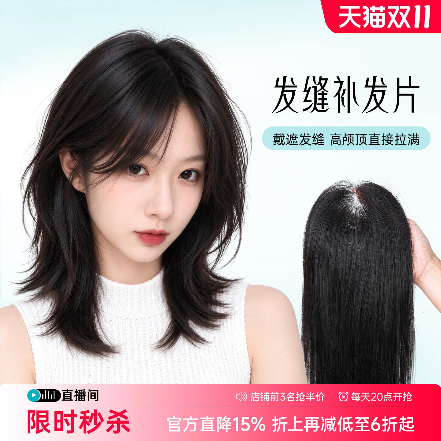 发缝补发片中分刘海假发片女全真发头顶发缝补发自然无痕遮盖神器