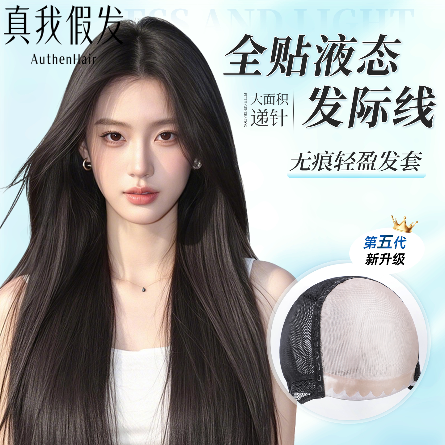 【液态发际线】真我假发女全真发高端全头套无痕自然轻薄