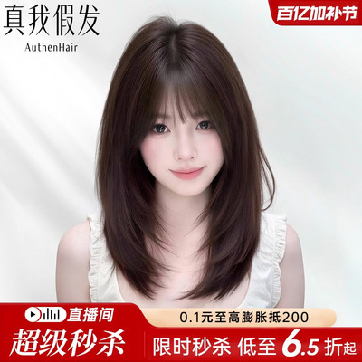 【新品特惠】层次刘海锁骨发假发