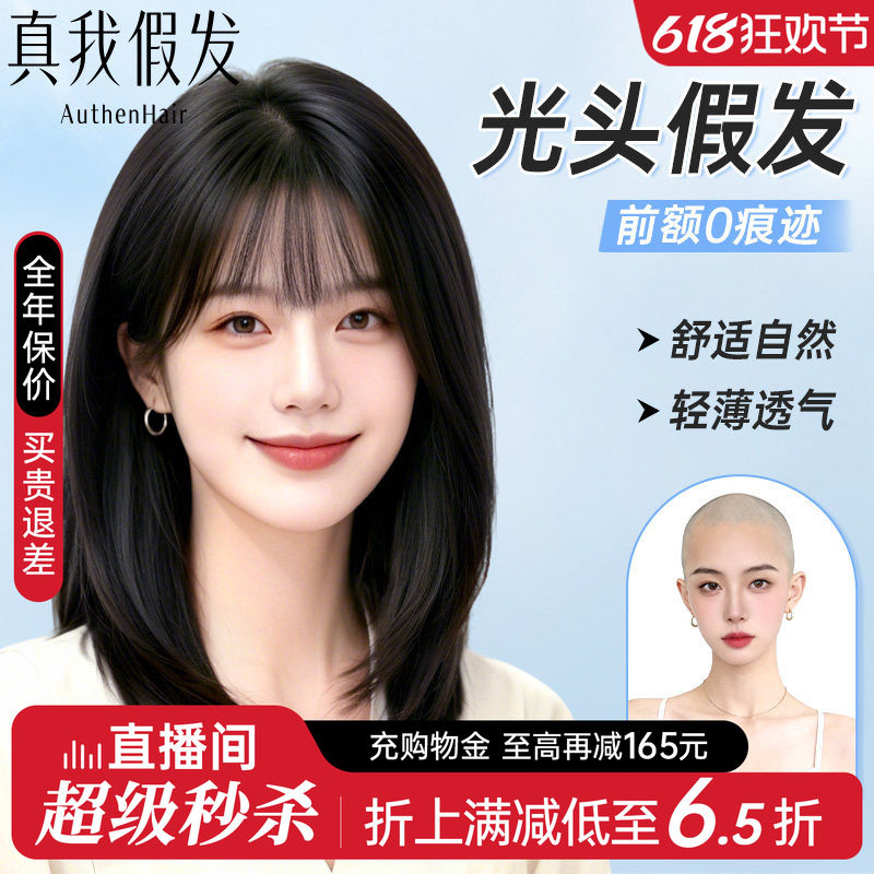 假发全头套女光头专用全真人发丝刘海自然夏天透气寸头短发假发套
