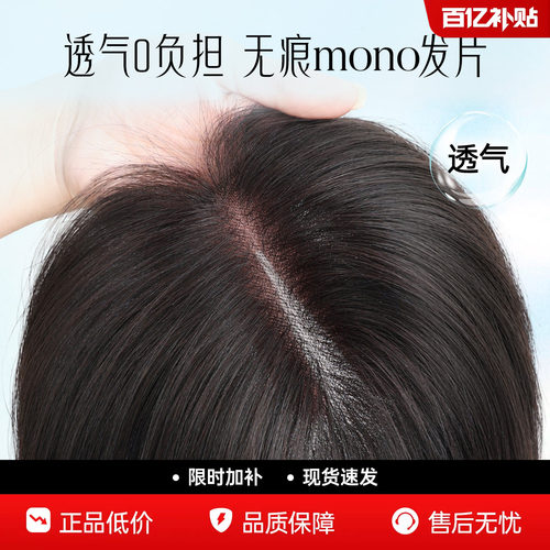真我假发八字刘海假发片蓬松颅顶