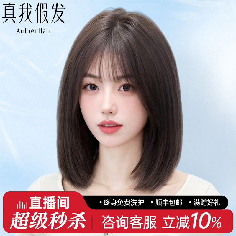 真发假发女短发全真人发假发女全头套真发自然日常锁骨发蕾丝发套