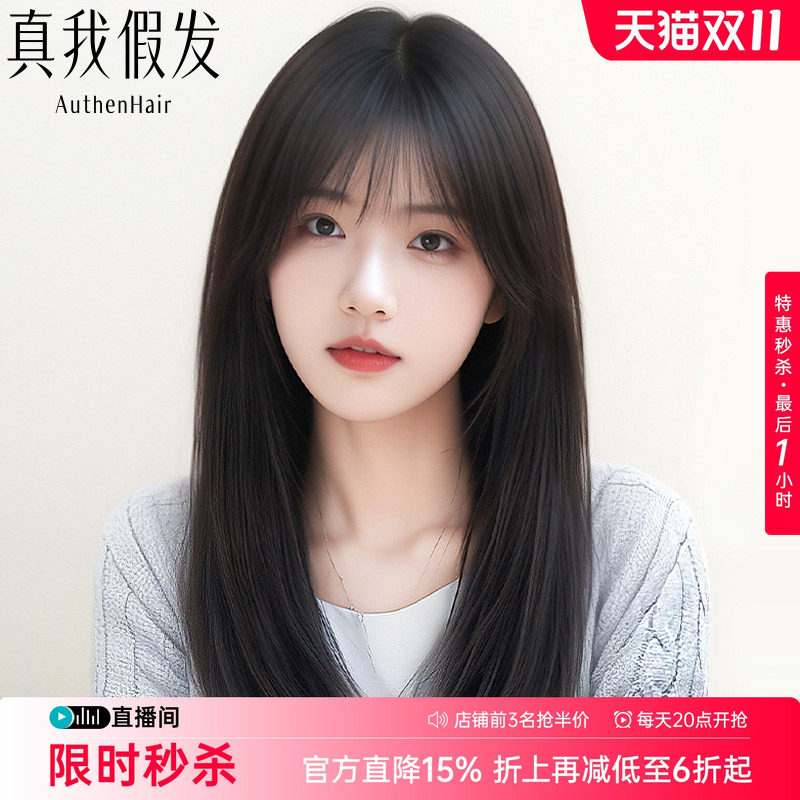 假发女全头套真发自然中长发锁骨发全真人发空气刘海长发整顶假发