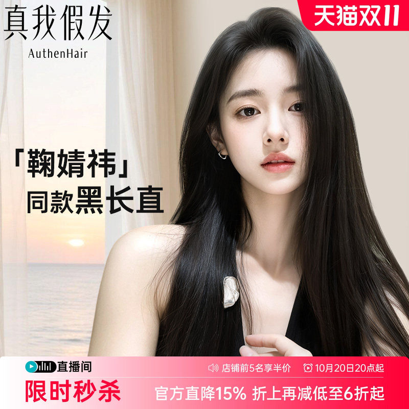 【鞠婧祎同款发型】纳米无边仿生皮真发假发女长发无痕辫子发发套