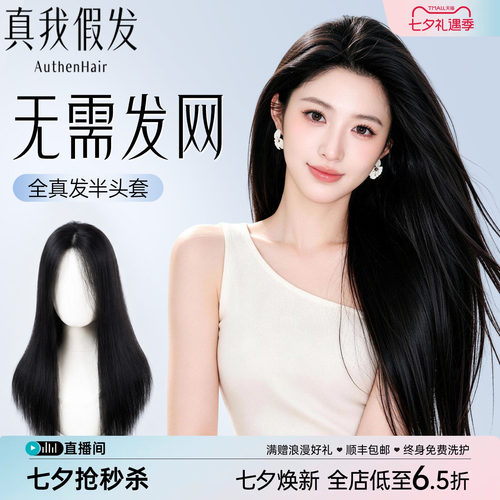 【无需发网半头套增发量蓬松】