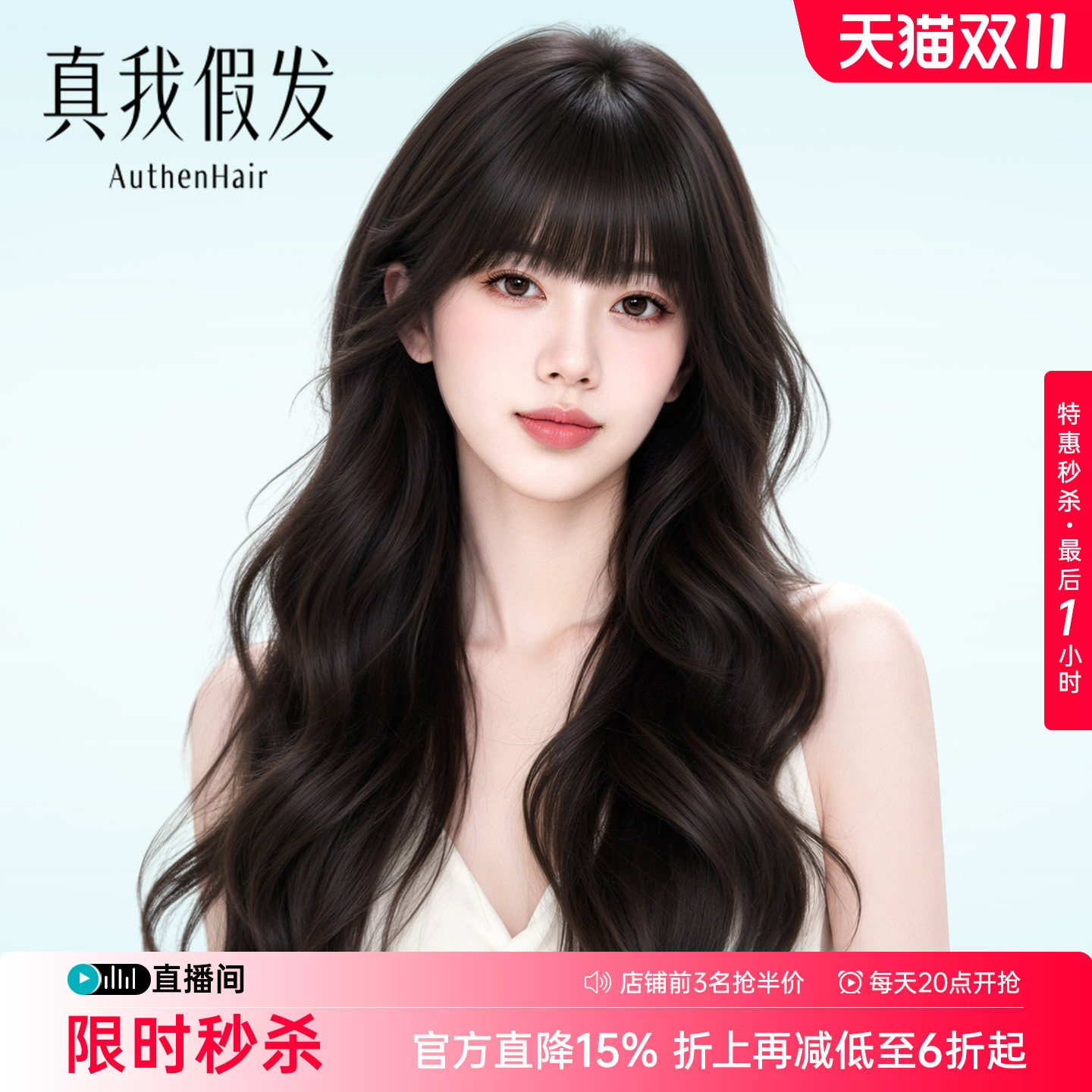 全真发漫画刘海大波浪长卷假发