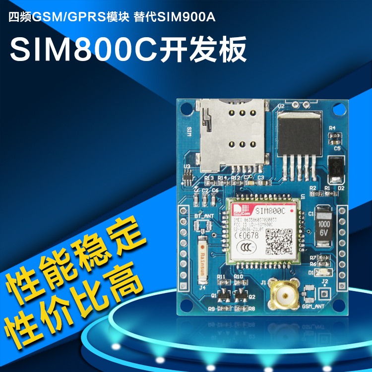 适用于SIM800C开发板四频GSM/GPRS模块支持蓝牙/DTMF替代SIM90