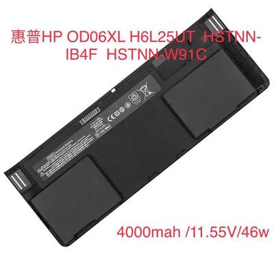 适用现货 EliteBook Revoe 810 G1 Tablte OD06XL W91C笔记本电池
