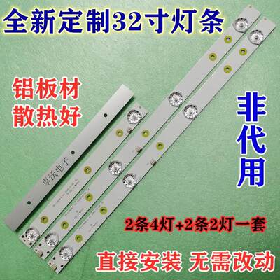 适用用AKTV3221 32LED38P 灯条JS-D-JP3220-041E MS-L0928-L R V2