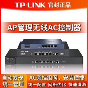 200 适用普联无线AP控制器旁挂商用企业级AC管理器吸顶 AC100 500 面板AP网络优化统一配置管理组网TL 300