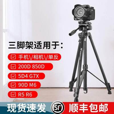 适用适用（Canon）单反相机三脚架200D 850D 90D m6m505D4 R5R6q7x3 G7XZV-16400单反三角架手机直播