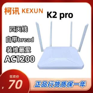 柯讯路由器双频5G自带Bed控制台家用办公穿墙无线 适用新品