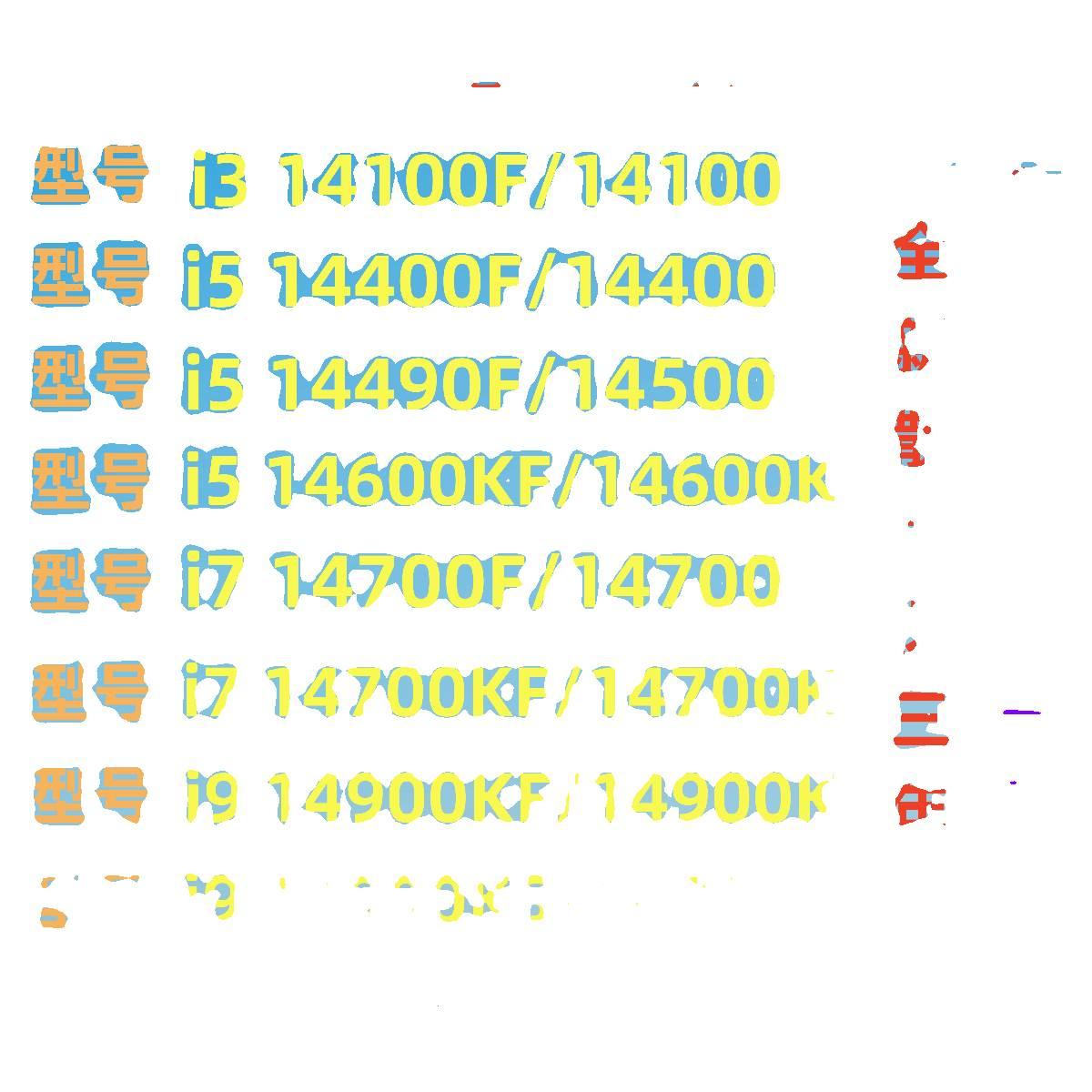 i3 14100 i5 14400 14490F 14600K i7 14700 i9 14900K K F CPU 电脑硬件/显示器/电脑周边 CPU 原图主图