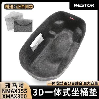 适用于适用雅马哈NMAX155XMAX300改装坐桶垫巧格赛鹰福禧内衬马桶