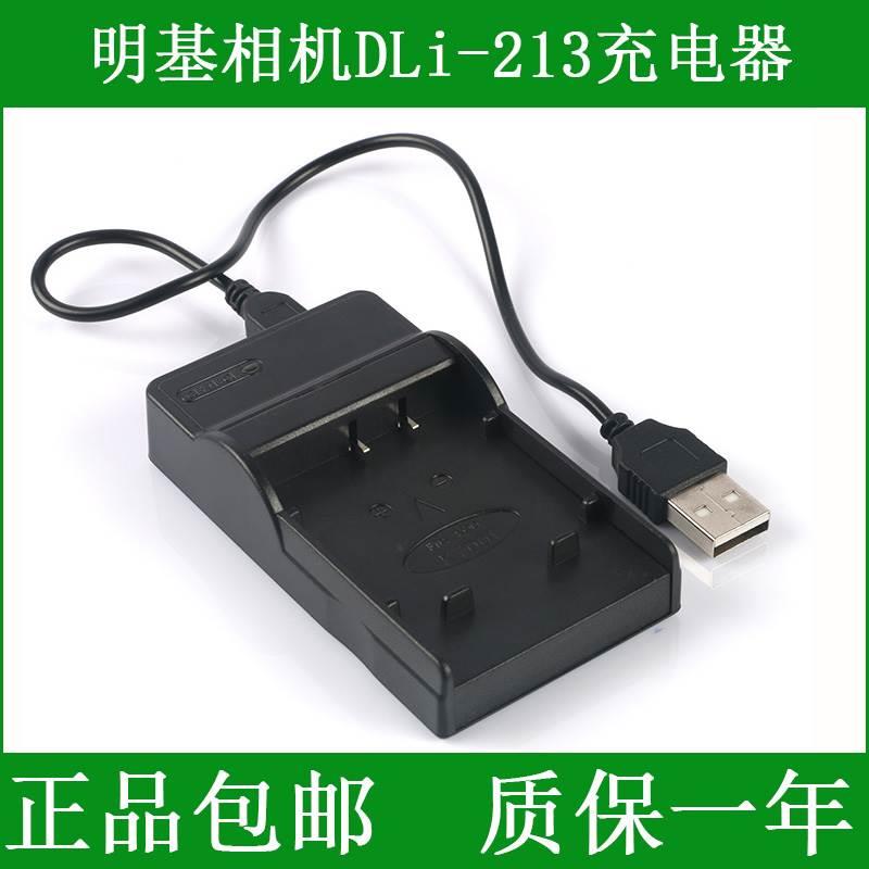 适用数码照相机DLi-213 DLi213 DC E1050 DCE1050充电器