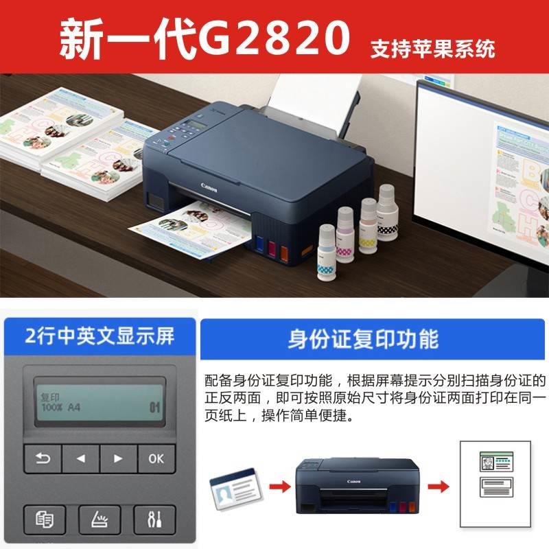 佳能G1810连供打印机不干胶彩色G2810G1830G3810复印墨仓手机无线 办公设备/耗材/相关服务 墨仓式打印机 原图主图