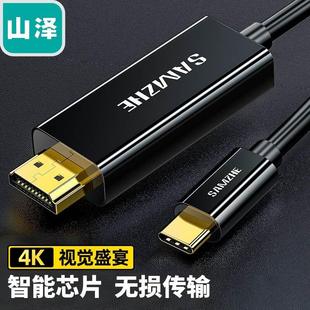 C转HI转换器USB 适用Type C转HI4K高清线投屏转接线USB分线器多功能接口转接头Mac扩展坞接显示器TPC HD2