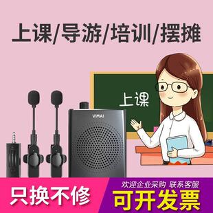 适用小蜜蜂无线扩音器教师专用老师上讲课耳麦麦克风大音量扩音机