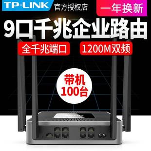 双频无线路由器wifi穿墙多口企业办公大功率WAR1208L 适用