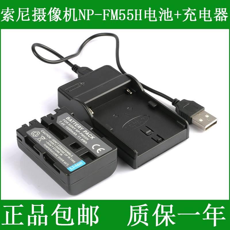 适用适用于 NP-FM70 NP-FM71 QM70 QM70D QM71机电池+充电器