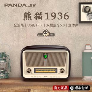 适用 1936系列收音机全波段复古实木蓝牙老年人专用D