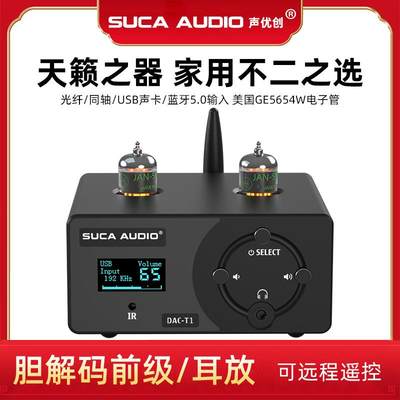 宝森功放前置发烧胆前级蓝牙5.0HIFI电子管5654前级DAC解码器胆机