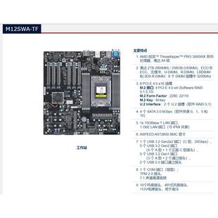 超微M12SWA主板
