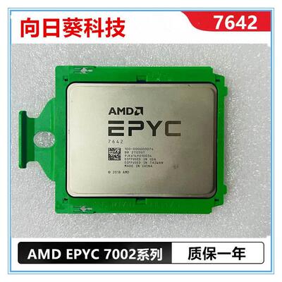 原装AMD EPYC霄龙7002系列7302 7542 7282 7F52 7402无锁版CPU