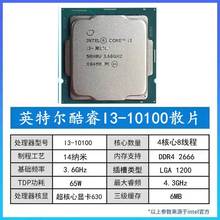 全新I3 10100 I5 10400 10500 I7 10700 10700KF I9 10900 10900K