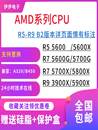 5800 cpu 3950 5700X 5600X 5700G 5600 5900X AMD 2700